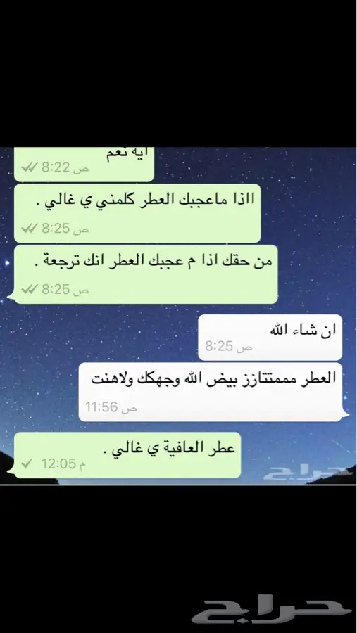 (عود اصفهان) لمحبي العود الفخم بسعر رمزي (image 9)