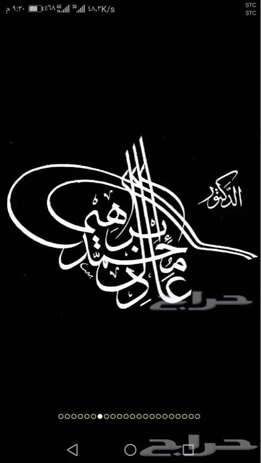 خطاط سوري كتابة اسامي وشعارات (image 10)