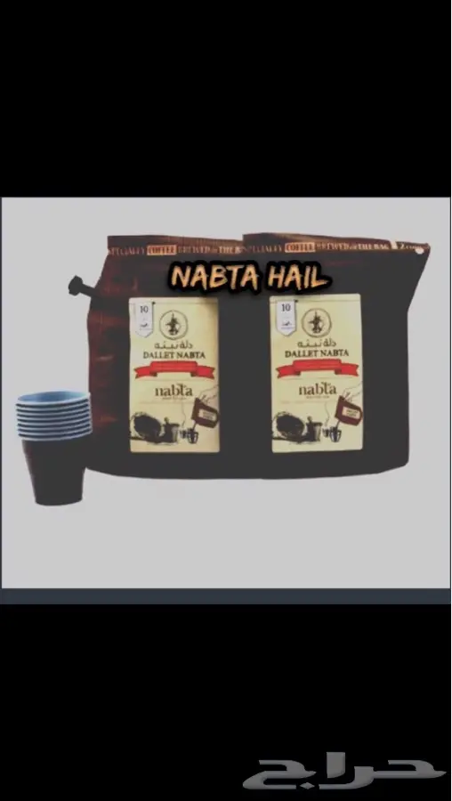 دلة نتبه ( قهوه عربية ) (image 3)