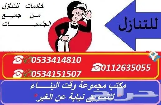 عاجل تنازل خادمات بمميزات وخبرات عالية (فرصة)