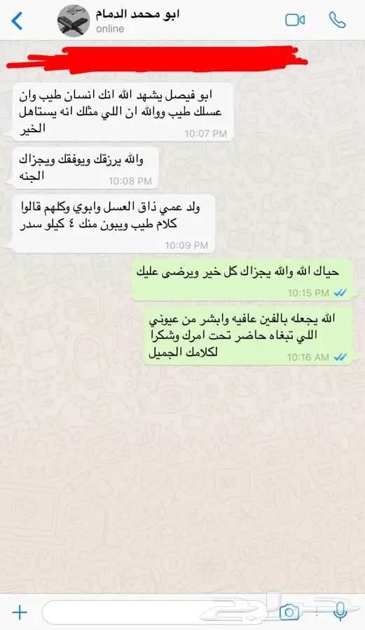 عسل من مناحلي مضمون لمن يريد الجوده (image 6)