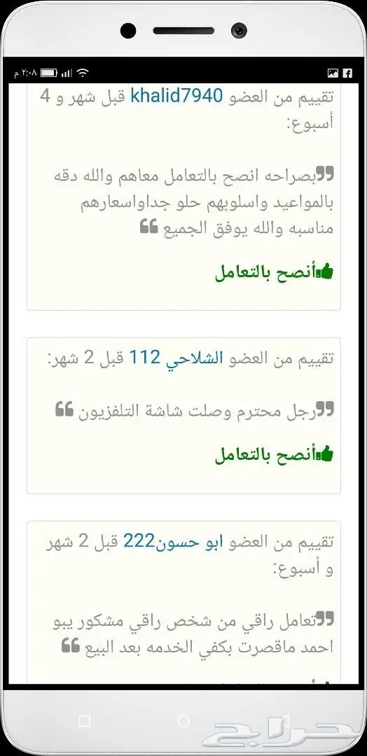 وصلة تشغيل الجوال على شاشة التلفاز wifi (image 18)