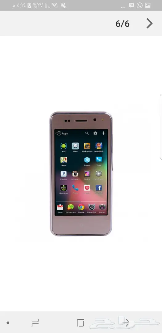 جوال ذكي اندويد سعر مغري 