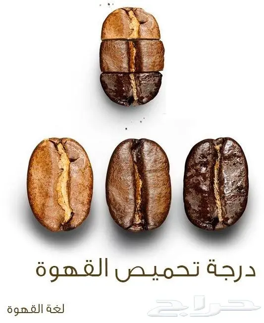 مشروع محمصه ومقهى ( القهوة المختصه ) (image 2)