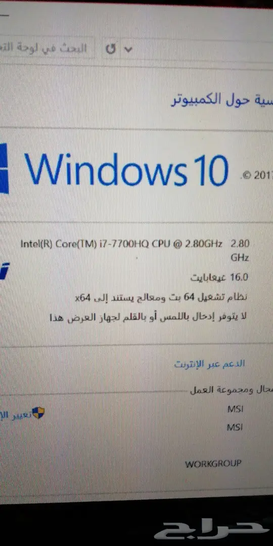 للبيع لابتوب قيمنق Msi (image 2)