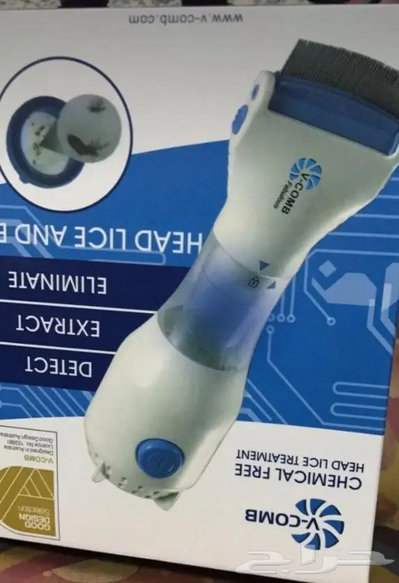 مشط القمل في كوم مع هدية  (image 1)
