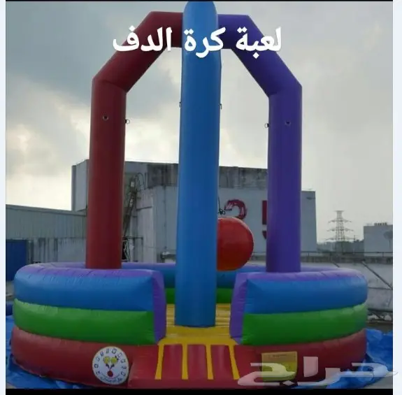 العاب هوائية غريبة للبيع  (image 3)