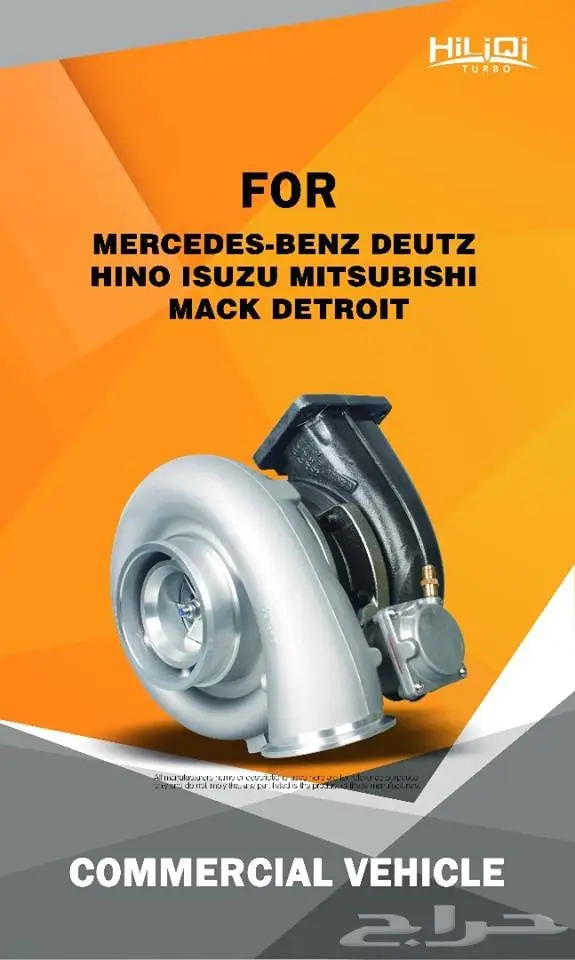 تيربو معدات ثقيلة  واخرى اسعار مغرية بضمان (image 4)