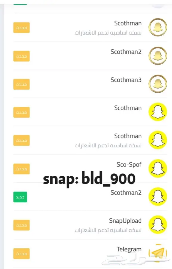 اشتراك برامج بلس لمدة سنه لاجهزة الايفون (image 3)