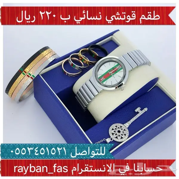 ساعات رجالية ونسائية بأرخص الاسعار (image 8)