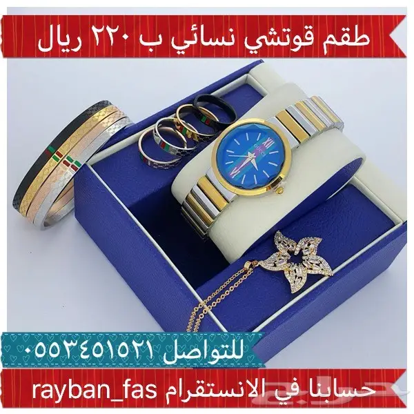 ساعات رجالية ونسائية بأرخص الاسعار (image 9)