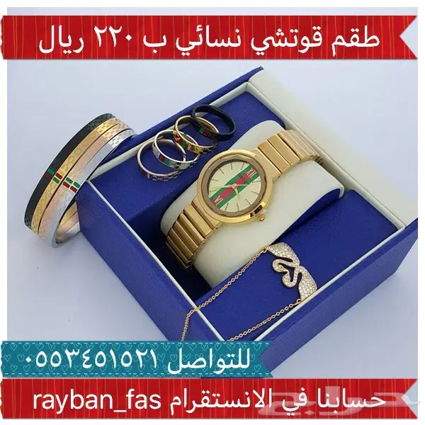 ساعات رجالية ونسائية بأرخص الاسعار (image 20)