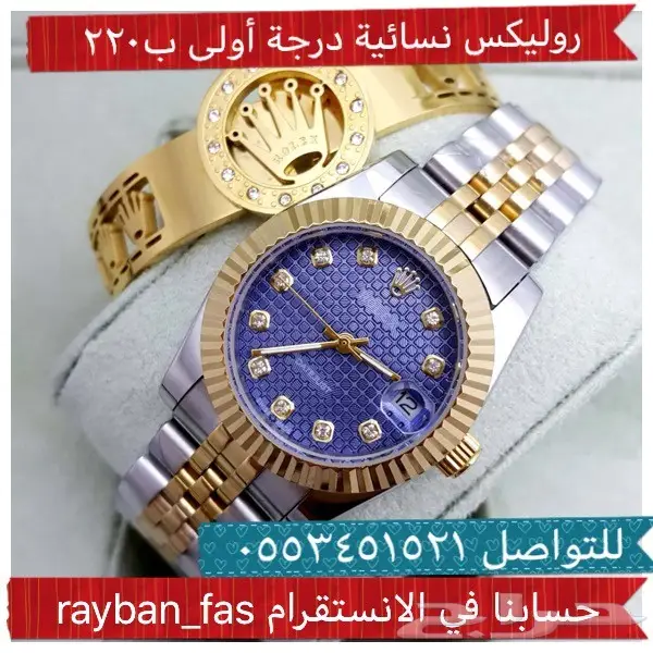 ساعات رجالية ونسائية بأرخص الاسعار (image 25)