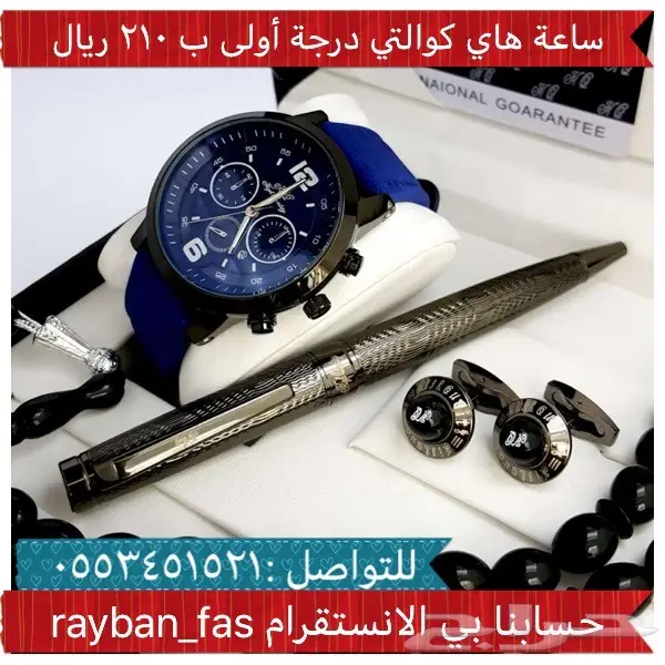 ساعات رجاليه ونسائية راقية (image 1)