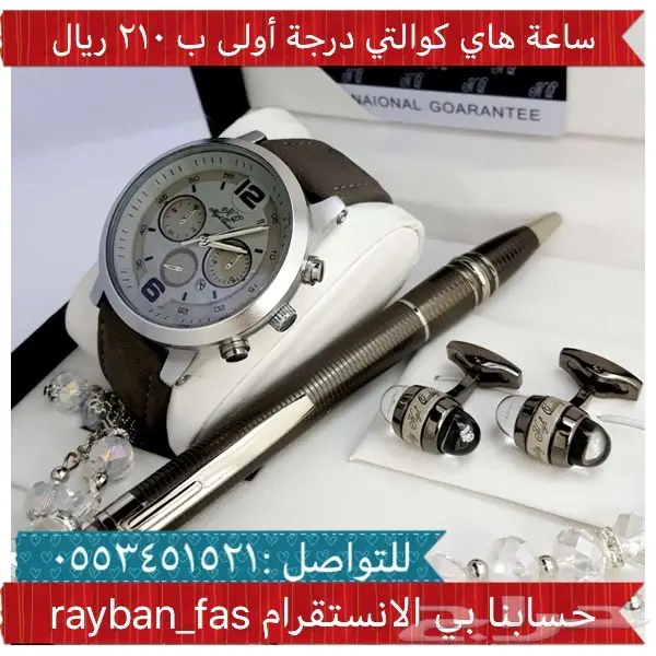 ساعات رجاليه ونسائية راقية (image 10)