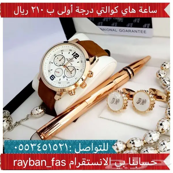 ساعات رجاليه ونسائية راقية (image 12)