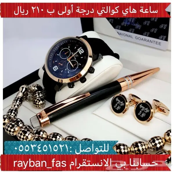 ساعات رجاليه ونسائية راقية (image 16)
