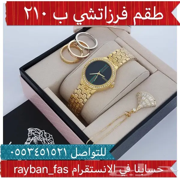 ساعات رجاليه ونسائية راقية (image 21)
