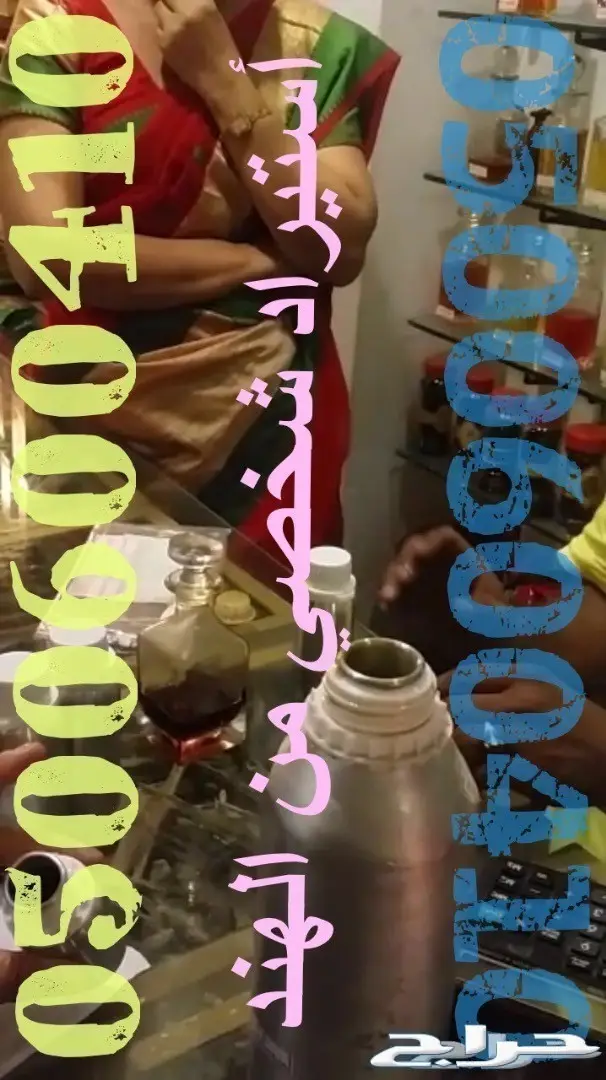 دهن عود فوحا ا ا ن عالي ثبا ا ا ت رائع (image 21)