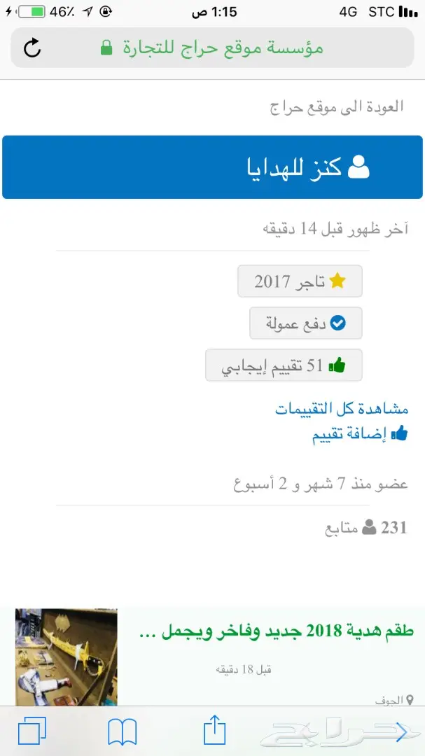 طقم هدايا نسائي فاخر - لمسة من الأناقة لكل المناسبات! (image 32)