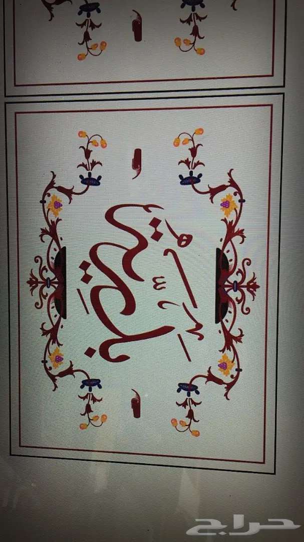 طقم هدايا فاخر لا يقاوم - 2018 (image 31)