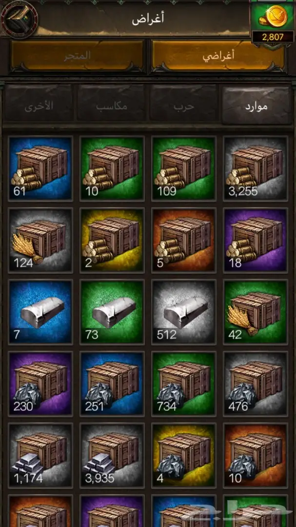 انتقام السلاطين هيبه 2 - فرصة لا تُفوّت!