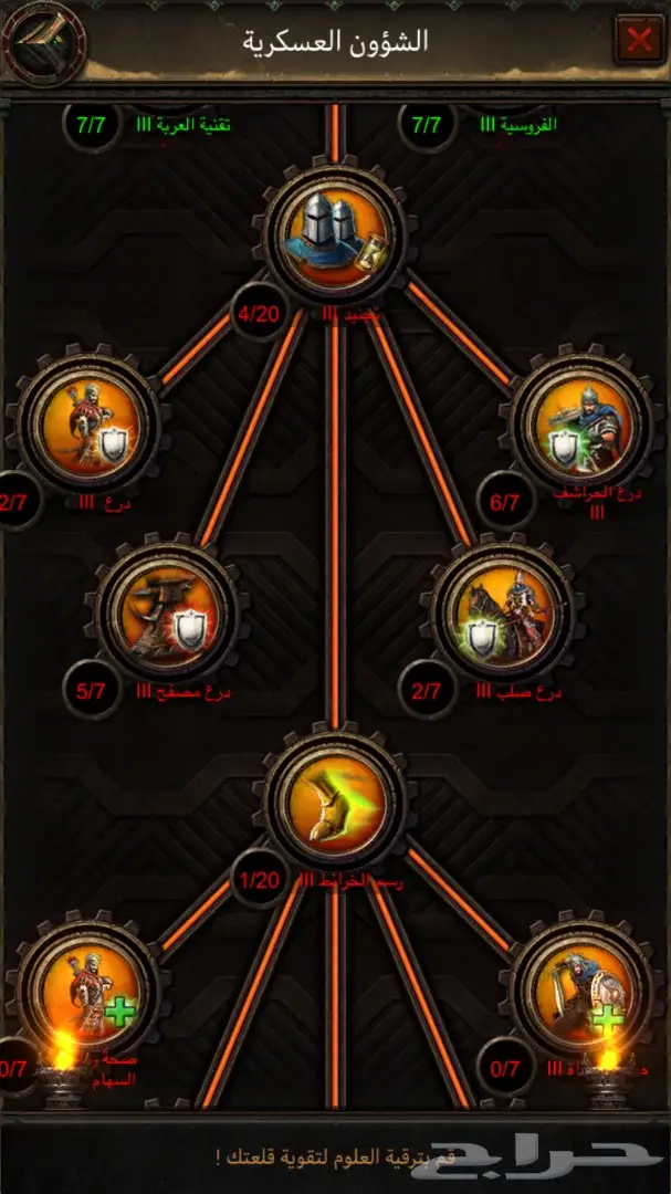 انتقام السلاطين هيبه 2 - فرصة لا تُفوّت! (image 8)