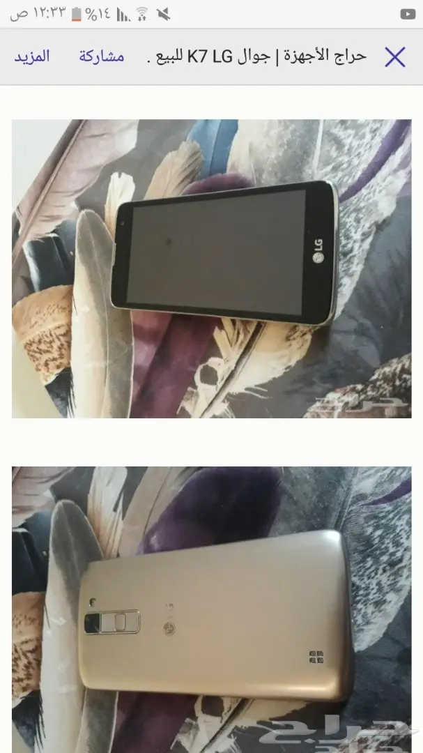 جهاز LG K7 بحالة ممتازة للبيع!