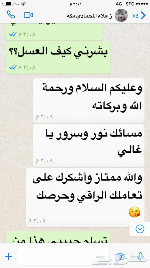 10 الاف ريال لمن يثبت أن عسلنا غير أصلي (image 10)