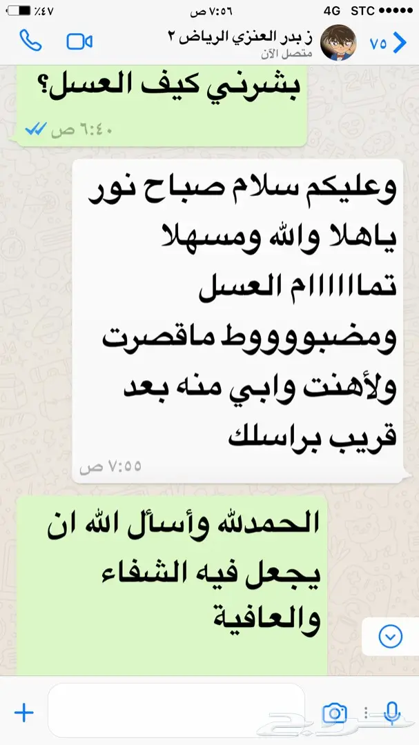 10 الاف ريال لمن يثبت أن عسلنا غير أصلي (image 20)