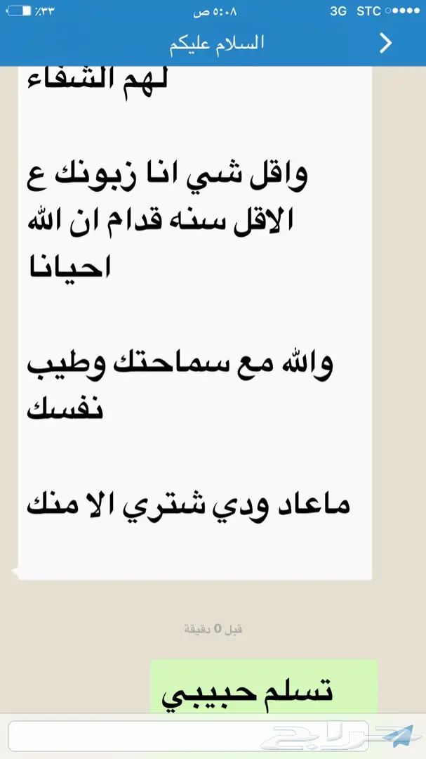 10 الاف ريال لمن يثبت أن عسلنا غير أصلي (image 26)