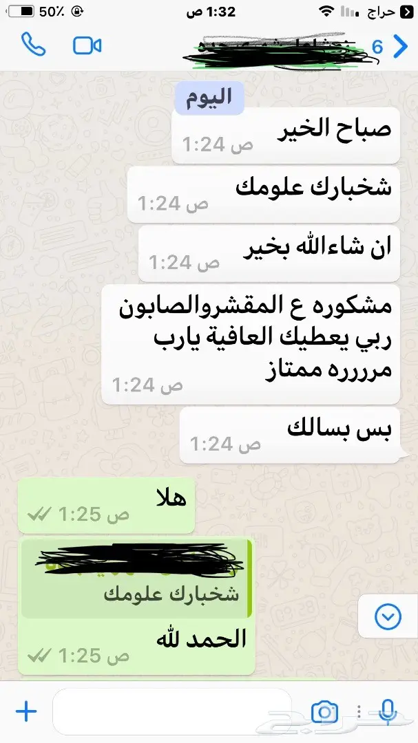 صابونيه لتوحيد لون وتفتح البشرة شيل سواد  (image 11)