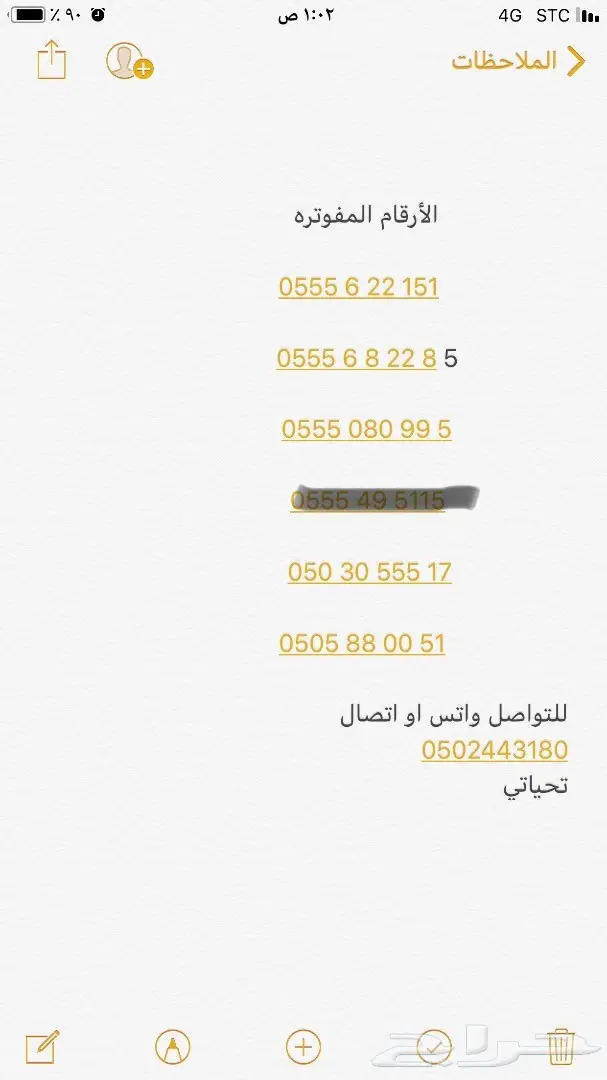 لفترة محدوده اي رقم ب 200 ريال STC