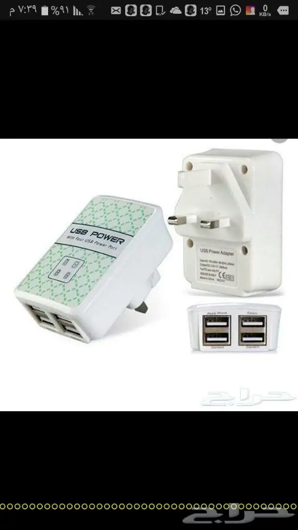 اكسسوارات جوال جملة تبدأمن 35 هللة (image 25)