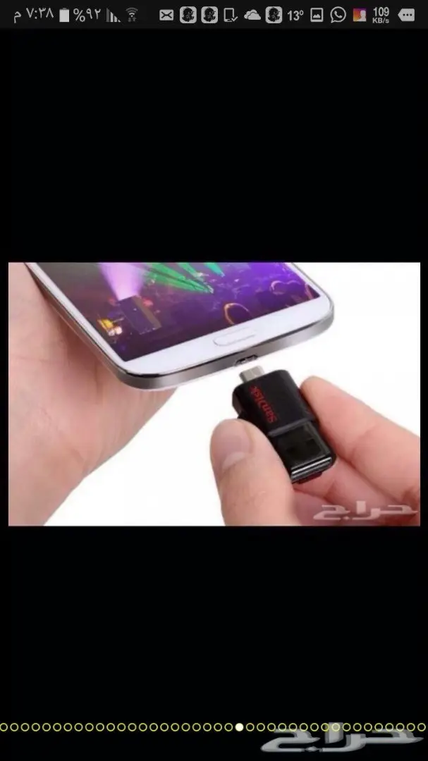 اكسسوارات جوال جملة تبدأمن 35 هللة (image 26)