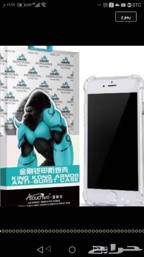 اكسسوارات جوال جملة تبدأمن 35 هللة (image 46)