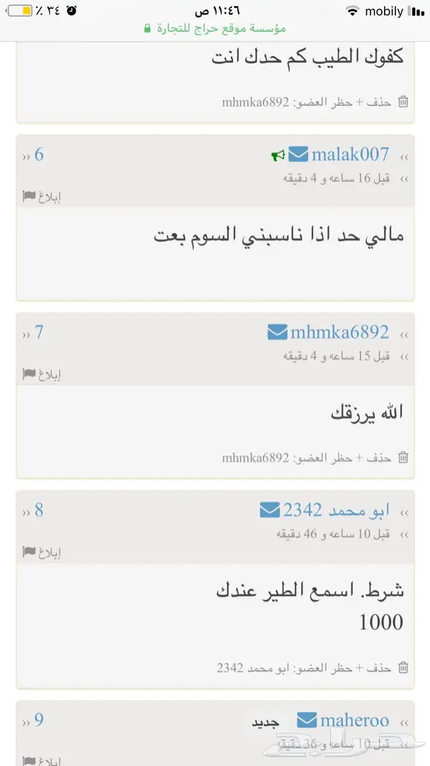 للبيع: بادجي كرست وكورك متكلم - فرصة لا تعوض! (image 4)