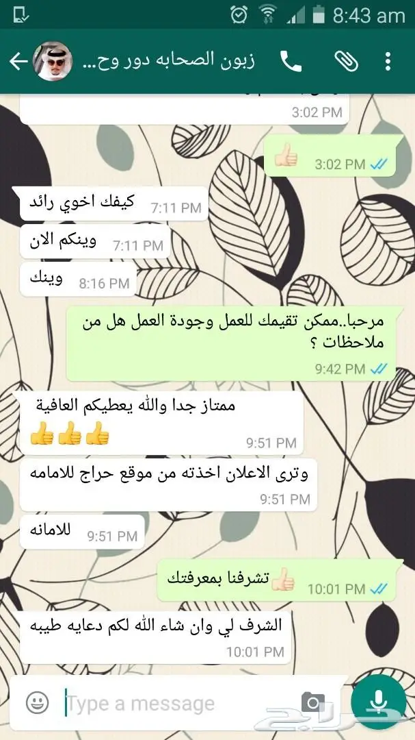 الحل النهائي للقضاء على الحشرات بمنزلك (image 6)