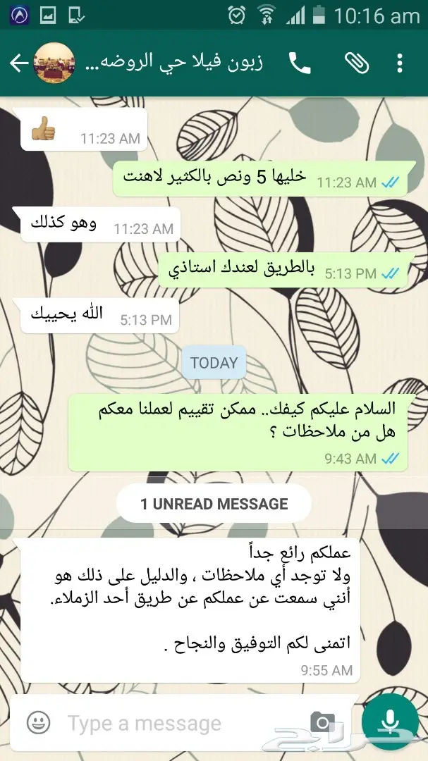 الحل النهائي للقضاء على الحشرات بمنزلك (image 12)