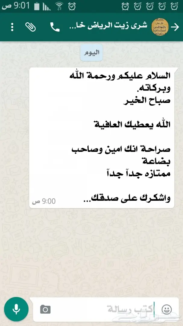 زيت زيتون فلسطيني فاخر من الدرجة الاولى البكر (image 24)