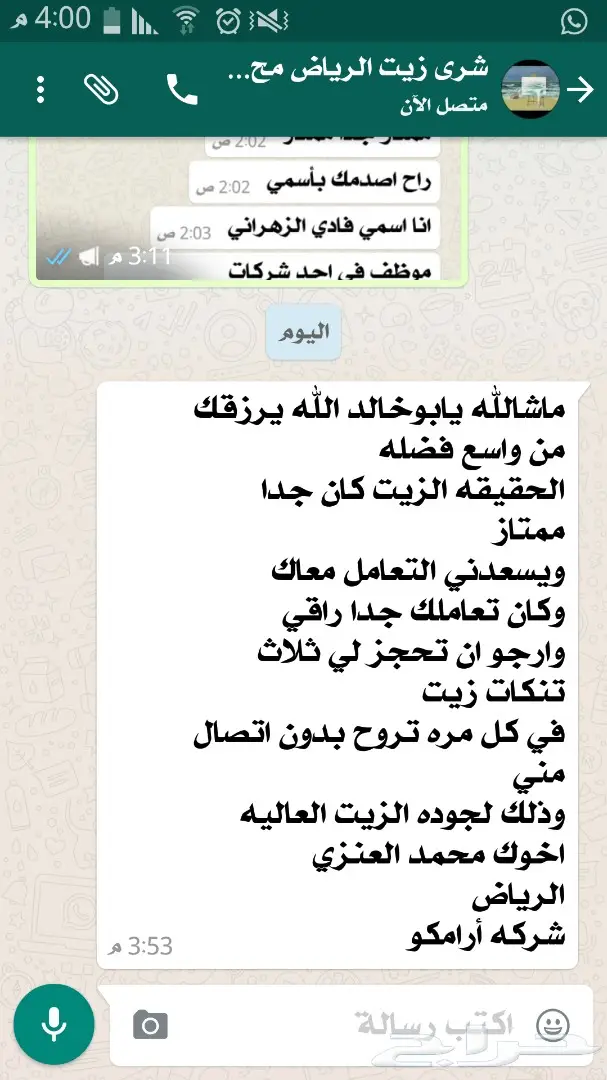 زيت زيتون فلسطيني فاخر من الدرجة الاولى البكر (image 42)