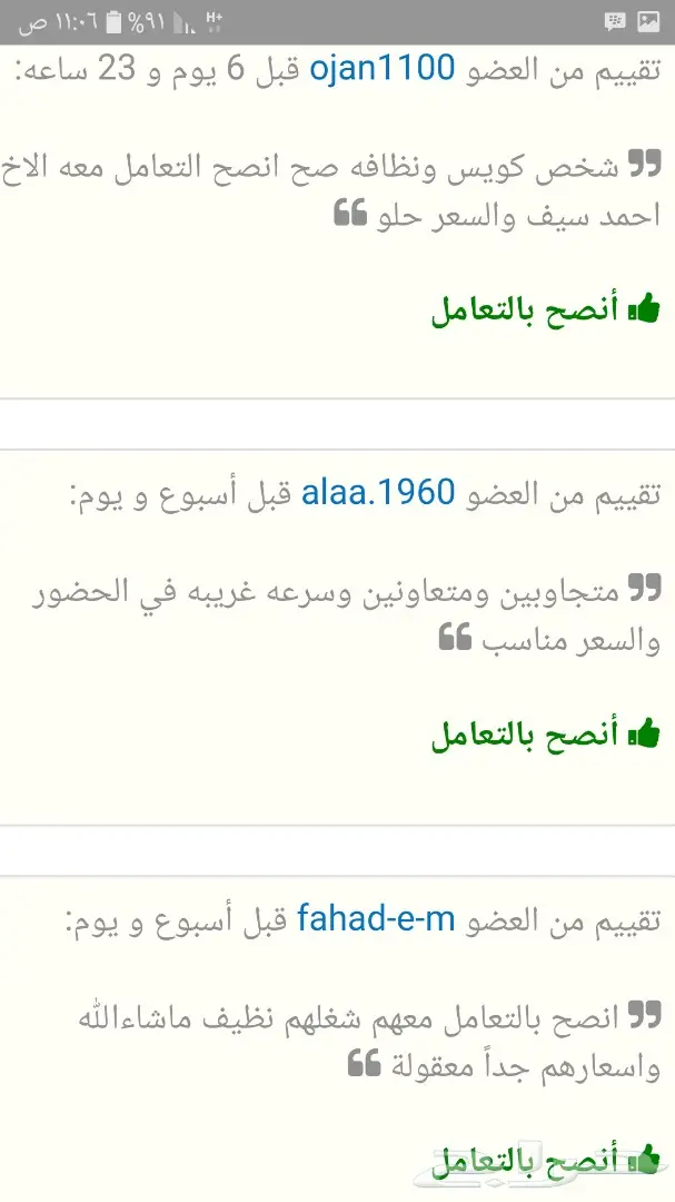 شركة تنظيف شقق فلل خزانات موكيت كنب فرشات خيم (image 11)