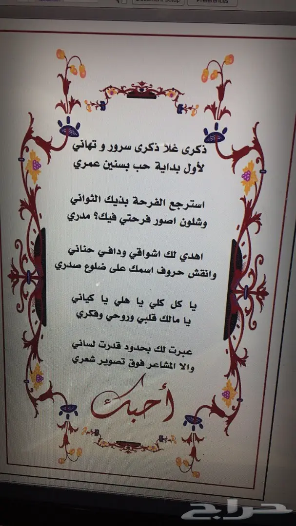 افخم هدية نسائيه تقدمها شاهد الصور  (image 25)