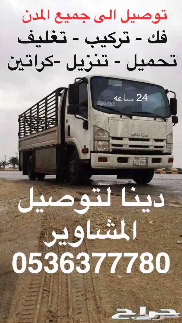 نقل عفش مع عمال فالدمام داخلي وخارجي 