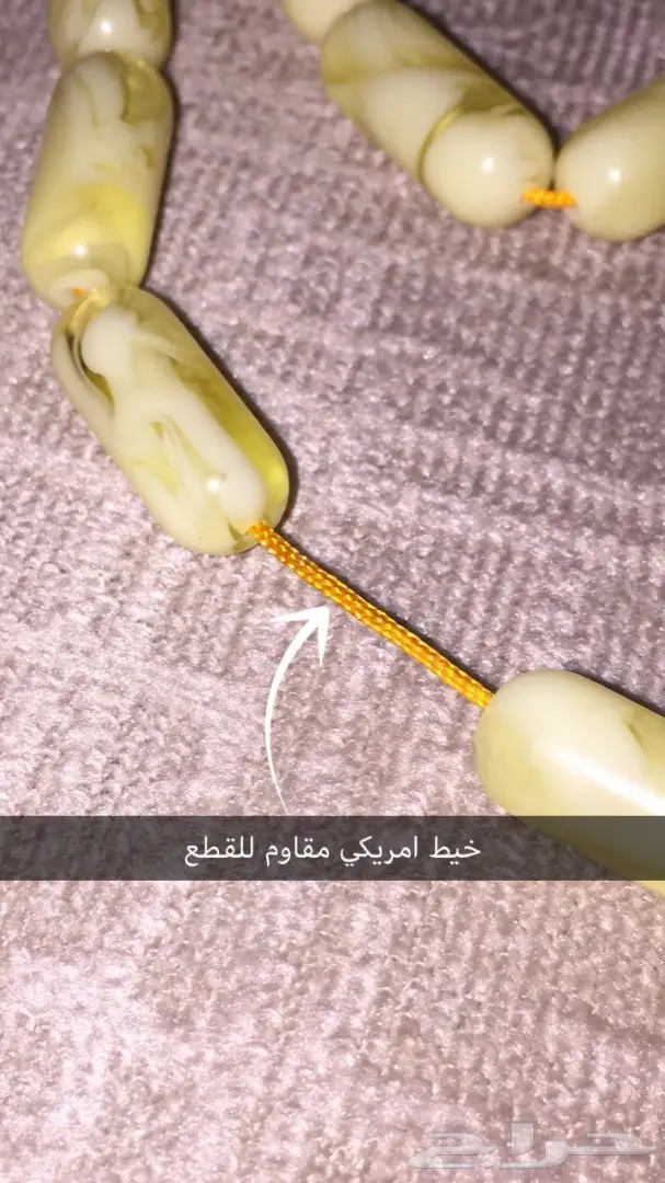 مزاد رقم(72) لمدة ساعه الى 2 ظهرا سبحة مستكه  (image 2)