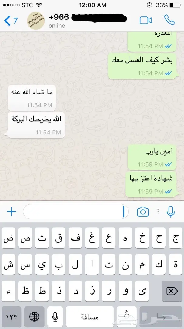 عسل سدر جبلي طبيعي مفحوص مخبريا (image 7)