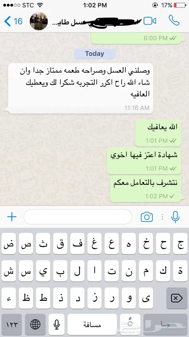 عسل سدر جبلي طبيعي مفحوص مخبريا (image 11)