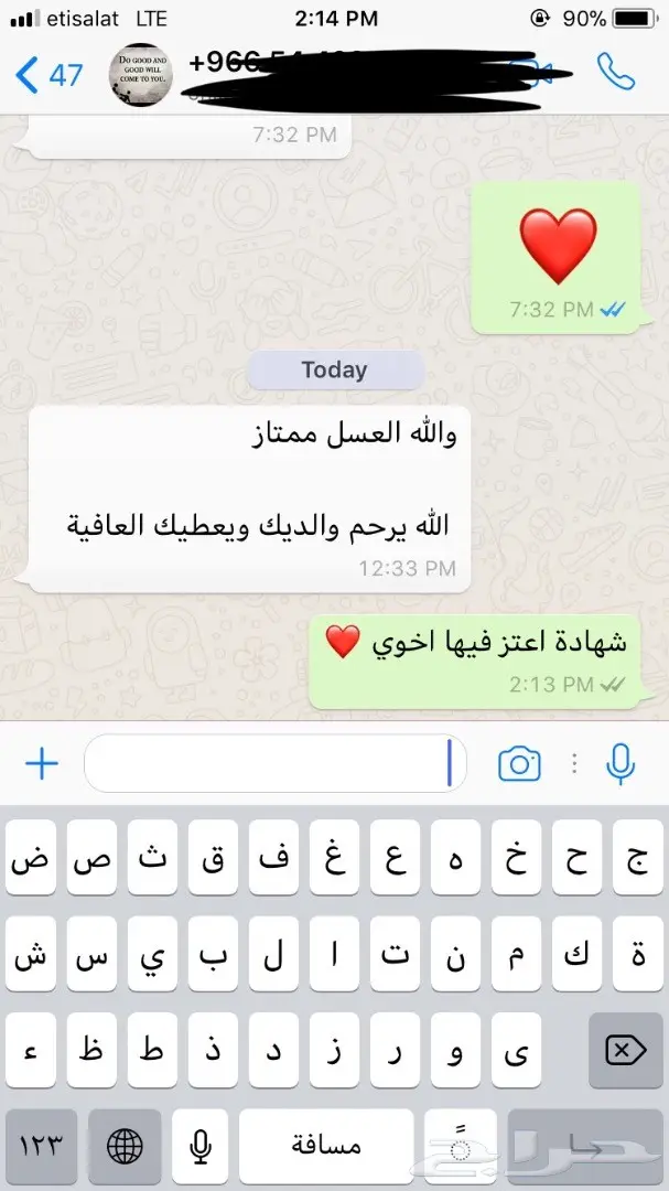 عسل سدر جبلي طبيعي مفحوص مخبريا (image 16)