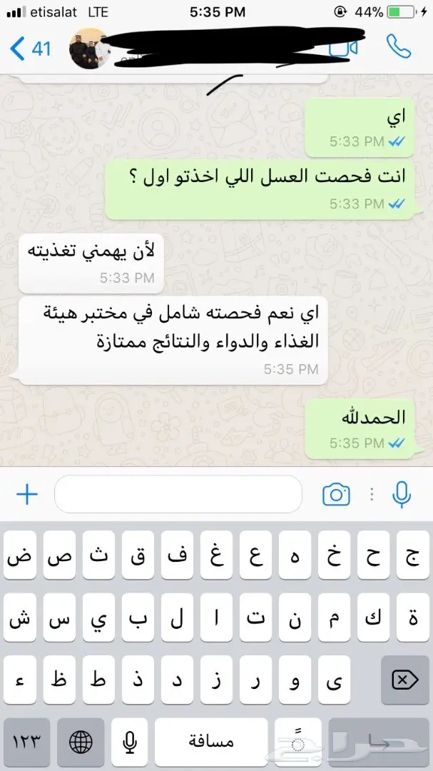 عسل سدر جبلي طبيعي مفحوص مخبريا (image 17)