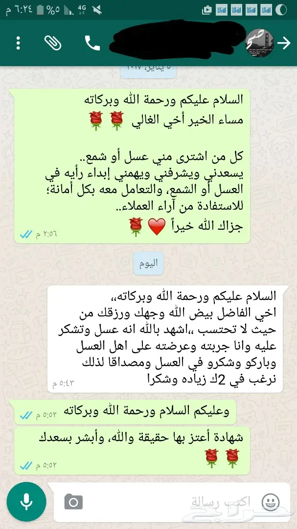 عسل سدر شمع السدر 1439  (image 19)